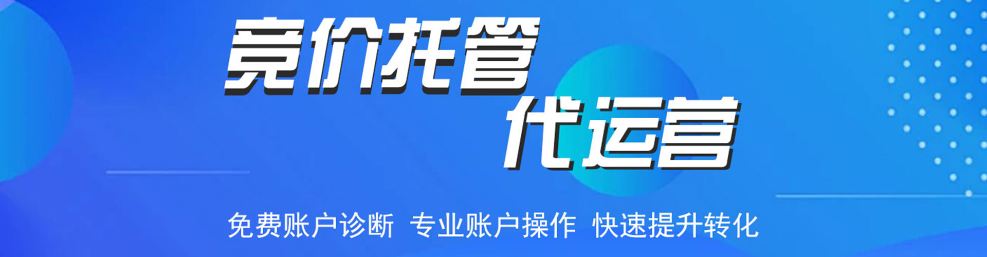 云龙竞价推广